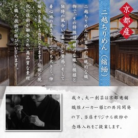 Style Fukusa Fukusa (Kyoto Futagoshi Crepe) For Congratulation and Condolences, Wedding, Handmade by Artisans in Our Shop, Made in Japan, Switchable DOF01 Purple