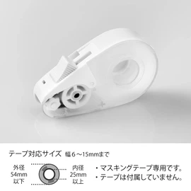 DESIGNPHIL 49098006 Midori Tape Cutter Quick Tape Cutter for Masking Tape, White A