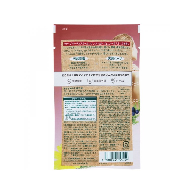크나이프 바스솔트 주니퍼&알니카향 50g Knipe Bath Salt Juniper & Arnica