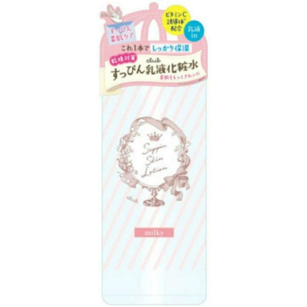suppin skin lotion milky 500ml