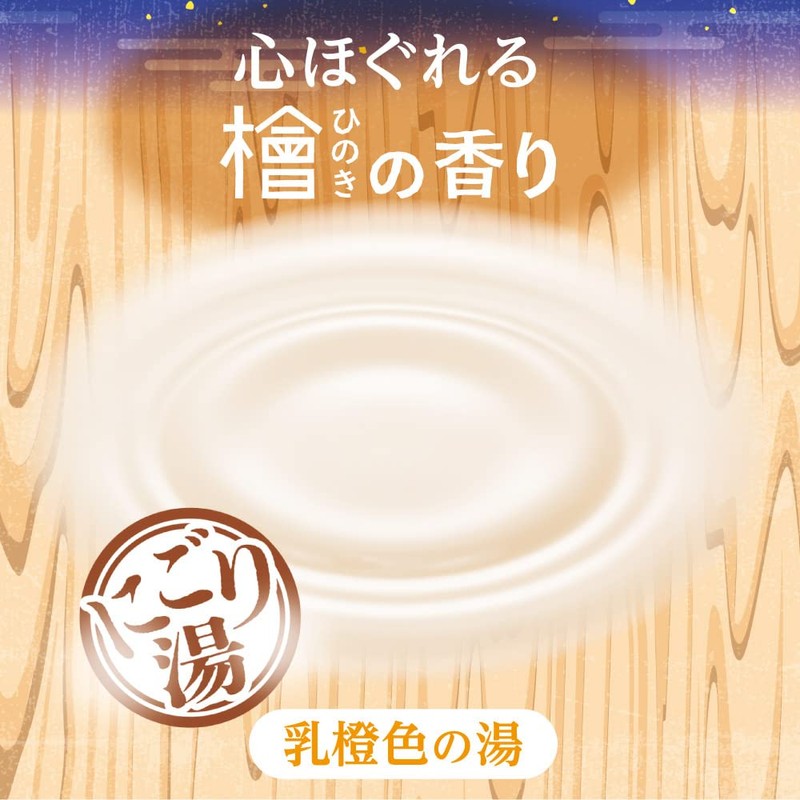 Good Hot Water Travel Bottle, Nigoriyu, Cypress Scent, 22.2 oz