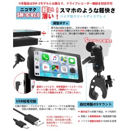 NikoMaku Smart Display Navigation SM-1C V2.0 Carplay/Android Auto Compatible, 5.5 Inch IPS LCD Smart Ride Monitor, Motorcycle Navigation, IPX7 Overall Waterproof, Dustproof, Interlock with Incom,