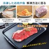 Fkstyle Defrost Plate, Rapid Thawing, Plate, Defrost Plate, Aluminum Alloy,