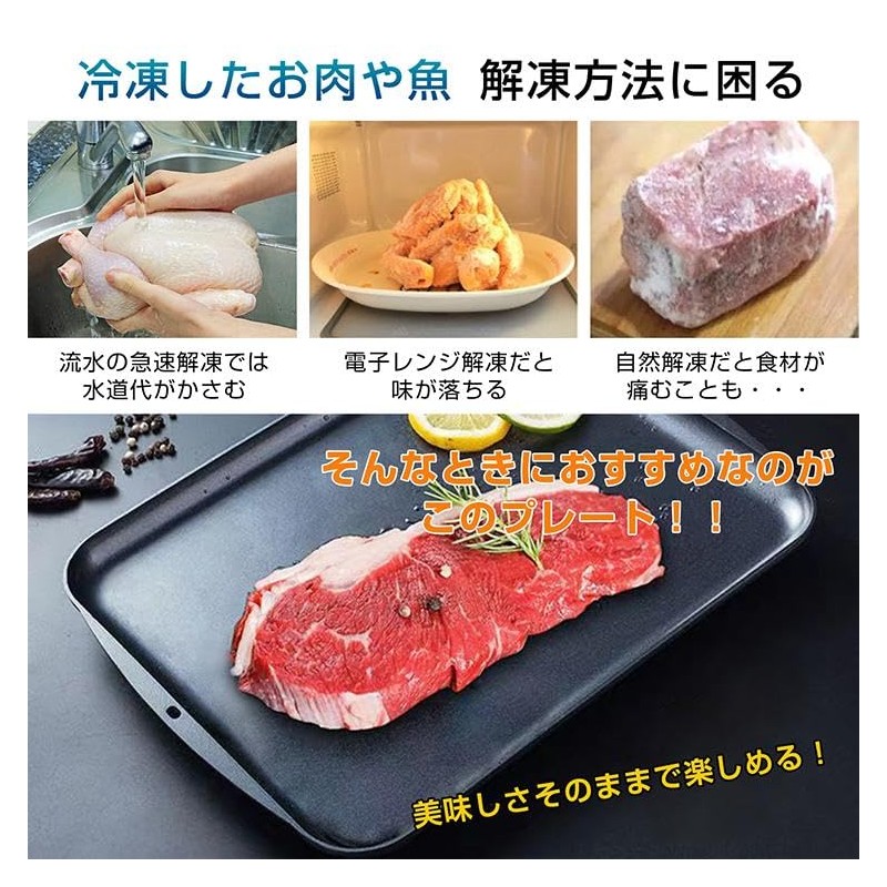 Fkstyle Defrost Plate, Rapid Thawing, Plate, Defrost Plate, Aluminum Alloy,