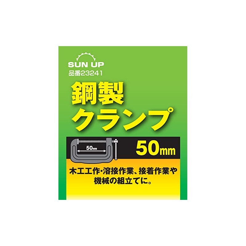 KONYO SUN UP Steel Clamp 2.0 inches (50 mm)