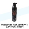 sellerhub [Half Club] Couture Dye Shampoo Season 4 Skin Lacto