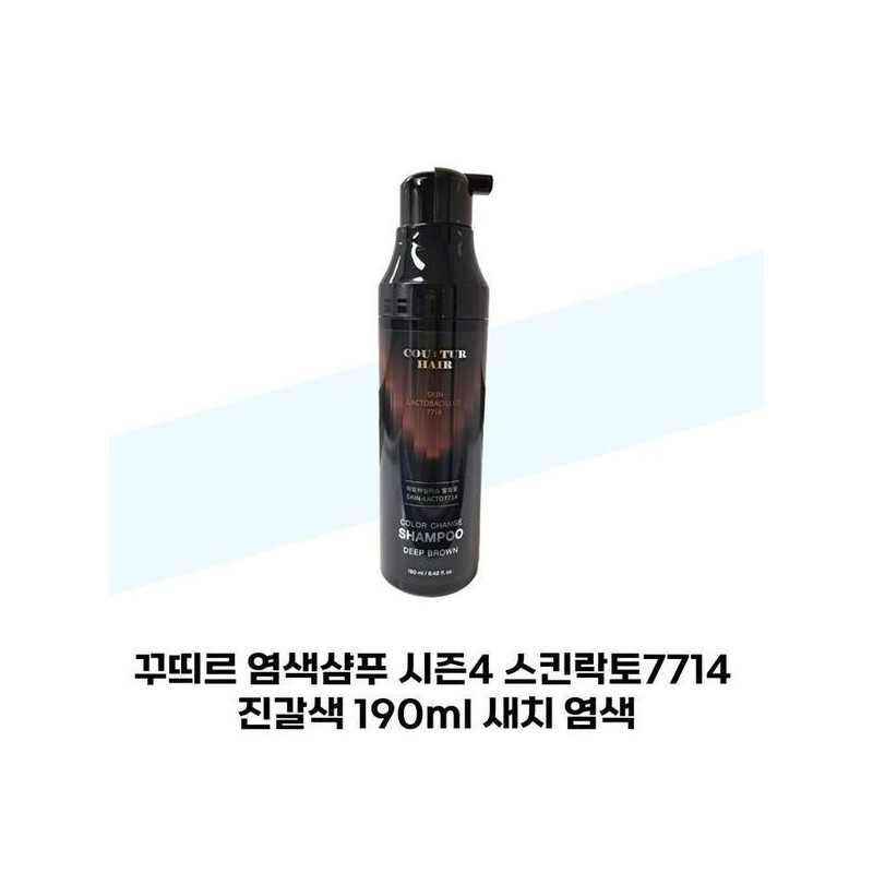 sellerhub [Half Club] Couture Dye Shampoo Season 4 Skin Lacto