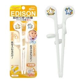 KJC Edison Baby Chopsticks (Right Handed)
