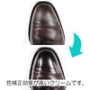 [Boot Black] TUBE SHOE CREAM BB TUBE, dark brown