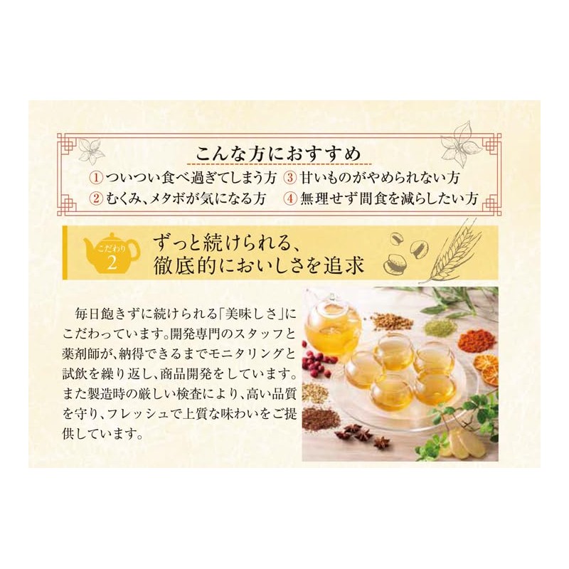 Nippon Medical System Mss*J Ginza Kanpokaku Toyono Diet Tea 1.6