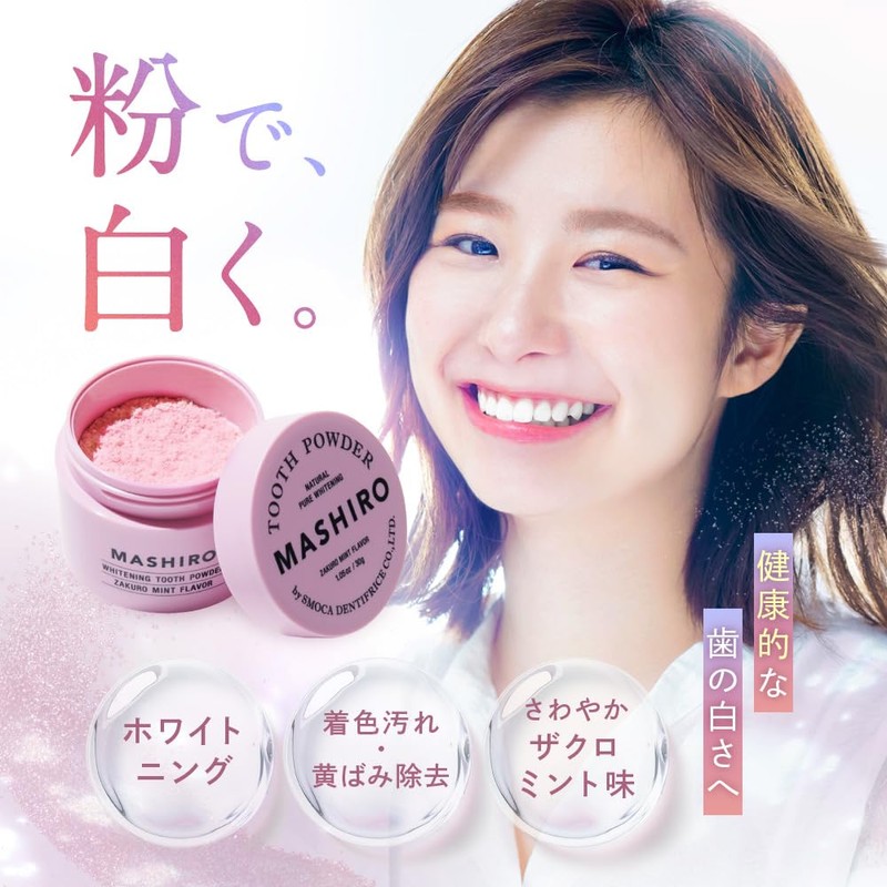 MASHIRO Whitening Tooth Powder Flavor Set, Herbal Mint, 1.1 oz