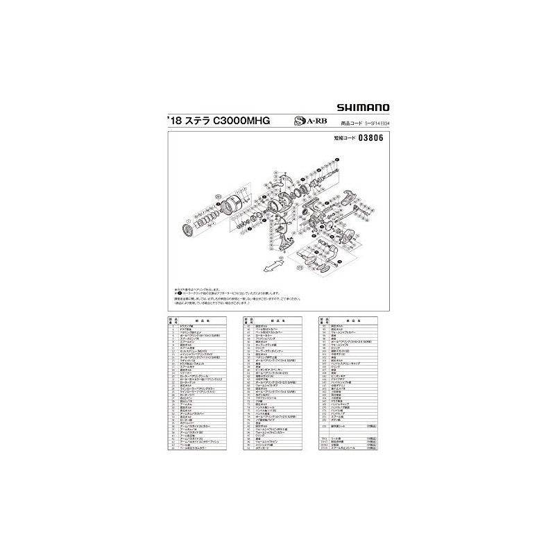 Genuine Parts 18 Stella C3000MHG Spool Set Part No 10S2F
