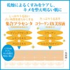 Moistage Essence Milk Refreshing