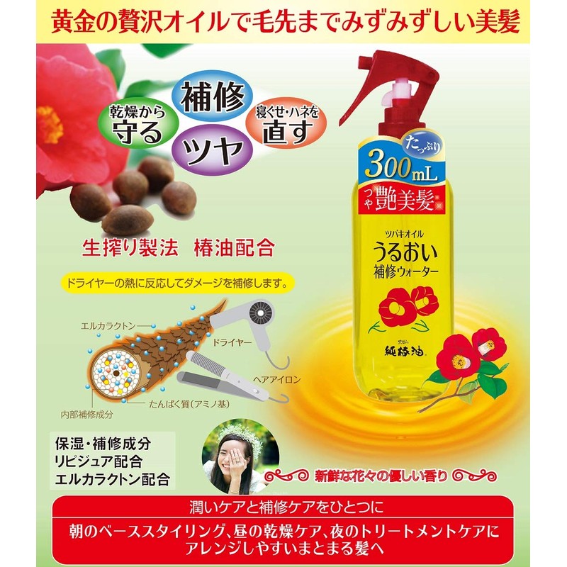 Kurobara Honpo Tsubaki Oil, Moisture Repair Water, 10.1 fl oz