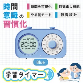 Learning Timer, Study Timer, Alarm Clock, Alarm, Calendar, Children, Elementary School, Desk Clock, Educational Clock, Quiet, Sound, Vibration, New Life, Back to School Celebration, Gift, Simple, Cute, Stylish, White, Blue, Study Desk, Kitchen, Bedroom (Blue)