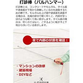 Examination Rod, Telescopic Pal Hammer [Use for Floatation Investigation of Concrete Tiles!] Inspection Hammer Strap Sound Diagnostic Stick Stripping Investigation Examination Stick [K.FORCE] 78.7 inches (200 cm)