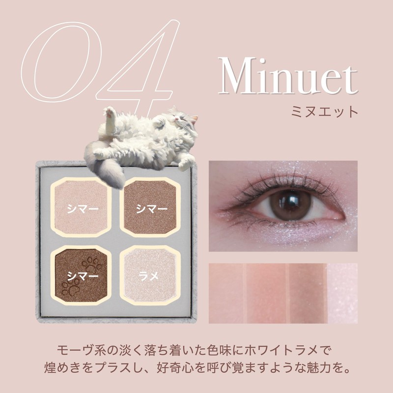 MilleFee My Kitty Eye Palette (04 Minuette) Cat 4 Colors