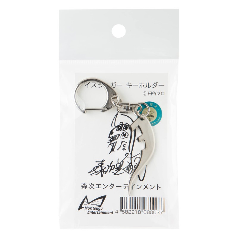 Key Holder Category: Ultra Seven