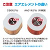 Kitaco Air Element K-PIT Super Cub 50 (Carb/FI), Press Cub