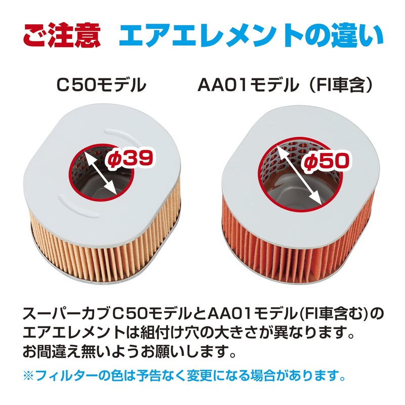Kitaco Air Element K-PIT Super Cub 50 (Carb/FI), Press Cub