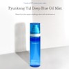 Pyunkang Yul [Pyunkang Yul]Deep Blue Oil Mist 100ml