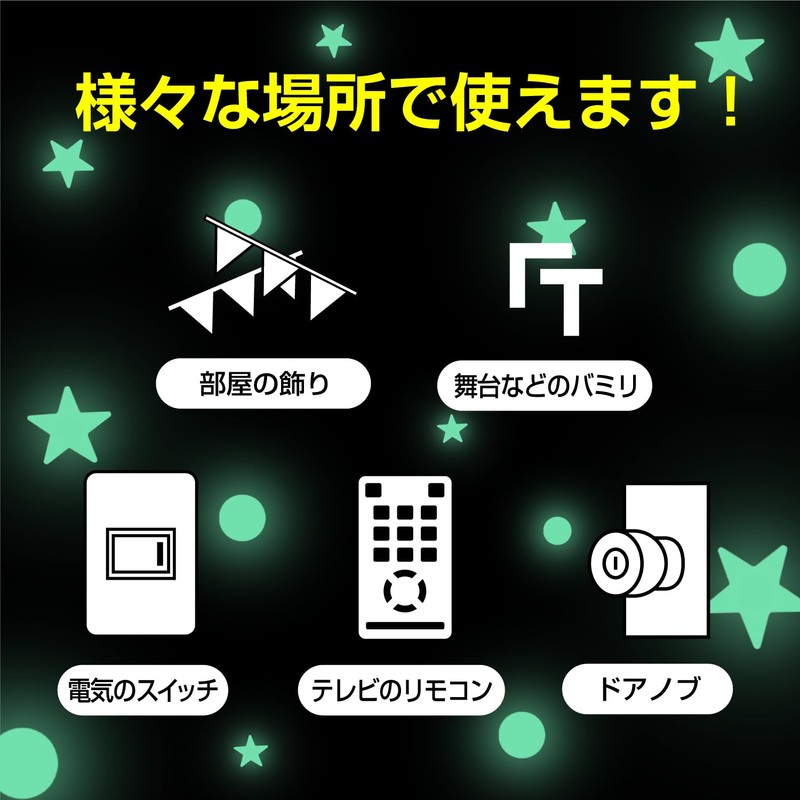 YS-044 Glow in the Dark Stickers, Star Shape, Glow in