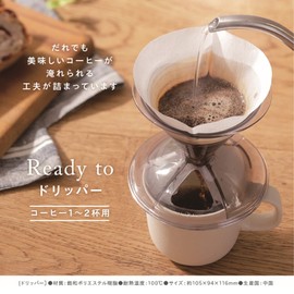 Marna Coffee Ready to K768BK Dripper (For 1 to 2 Cups, Can Be Set Without Breaking the Filter), Easy to See Water Amount, Coffee Dripper (Inner Diameter 2.4 inches (60 mm) x Outer Diameter 3.7 inches (95 mm) Cups)