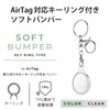 Elecom AT-UBKCR AirTag Case Soft Bumper (with Key Ring) Clear