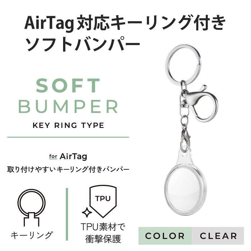 Elecom AT-UBKCR AirTag Case Soft Bumper (with Key Ring) Clear