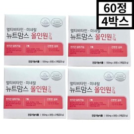 Newt Moms All-in-One Maternal Multivitamin Supplement 4th Generation Active Folic Acid Initial 60 Tablets, 4 Boxes, 4 Month Supply Ministry of Food and Drug Safety / 뉴트맘스 올인원 산모 종합 비타민 영양제 4세대 활성 엽산 초기 60정 4박스 4개월분 식약처