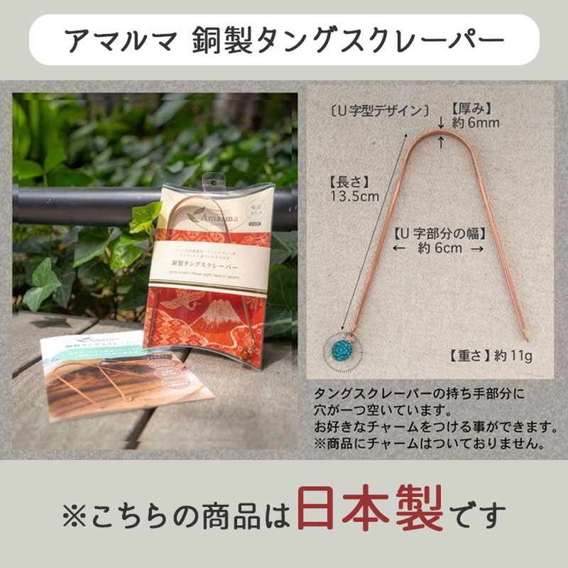 Copper Tang Scraper Made in Japan