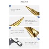zmart Spiral Step Cone Drill Bit Set of 3 Pcs