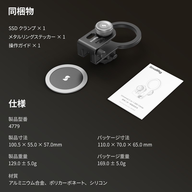 SmallRig Universal 2-in-1 Clamp 4779