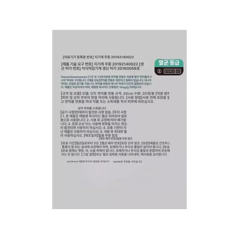 대왕면봉 두피 대형 일회용 긴 확장 스틱 멸균 헤드 탈지