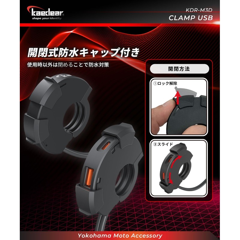 Kaedear KDR-M3D Motorcycle, USB Power Supply, USB Waterproof, Charging, Type