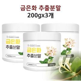 그린세라f 금은화추출물 인동덩굴꽃봉오리 분말 가루