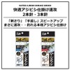 DAIWA Comfortable Jibishi Gimmick Haste 2 Needles No. 10 1.5