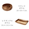 不二貿易(Fujiboeki) ボウル レクタングル XLサイズ 幅24.5cm ブラウン アカシア 天然木 割れにくい 軽量