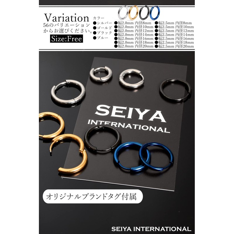 Seiya International Ring Hoop Earrings, Unisex, Korean, Both Ears, 18G,