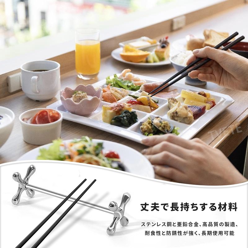 TVETE 箸置き ナイフレスト ステンレス製 箸枕 【 4個セット】エレガント カトラリーレスト ロング スプーン置き