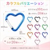 カラビナ ハート かわいい おしゃれ 20個セット アルミカラビナ キーホルダー フック 鍵 吊り下げ