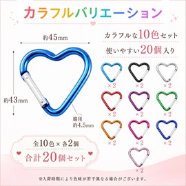 カラビナ ハート かわいい おしゃれ 20個セット アルミカラビナ キーホルダー フック 鍵 吊り下げ 紛失防止 アウトドア レジャー キャンプ 小物 飾り 4.5cm ミックスカラー