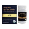 LabOnLab Albumin Hippocampus Gold Max 50000 600mg x 120 tablets 1 unit / 랩온랩 알부민 해마 골드 맥스 50000 600mg x 120정 1개