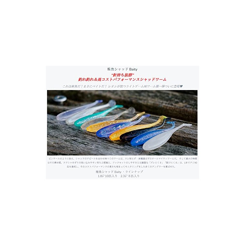 INX LABEL Fry Shad Baity 1.8" #G01 Holo Clear