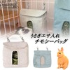 S.fields.inc Rabbit Feeder Pasture Bag, Grass Box, Rabbit Feeder, Rabbit,