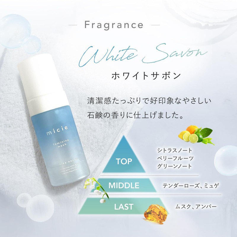 Micie Feminine Wash (Body + Refill Set) 3.4 fl oz