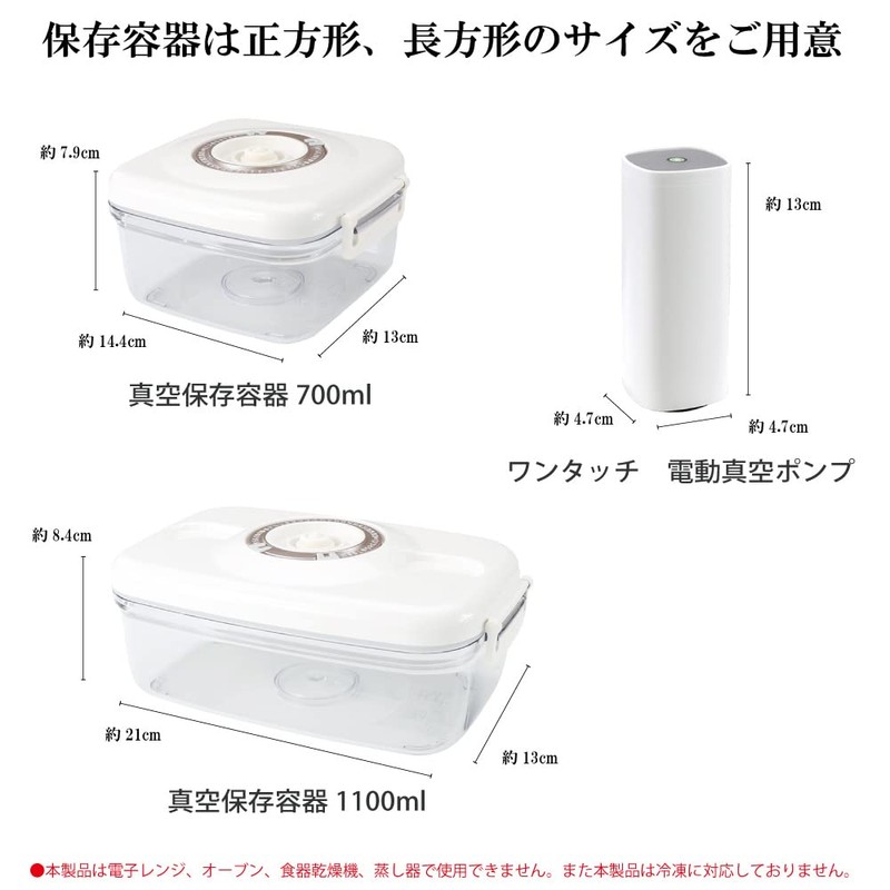 Vacuum Storage Container, 33.8 fl oz (1,100 ml), Vacuum Pack,