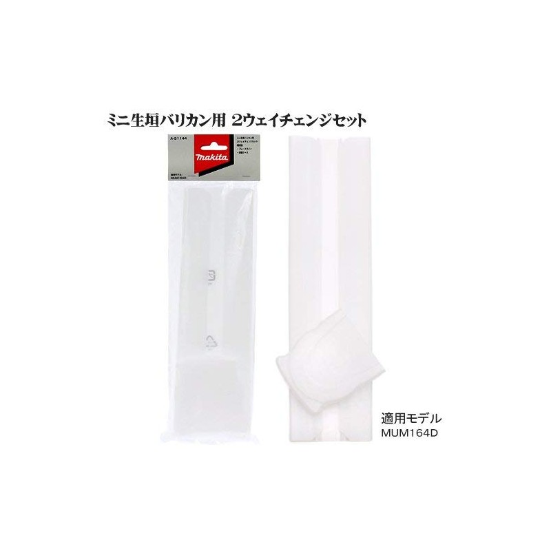 Makita A-51144 Hedge 2-Way Change Set