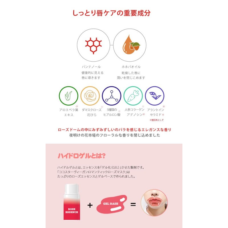 KOCOSTAR 20pcs Romantic Rose Lip Mask Lip Pack Lip Care