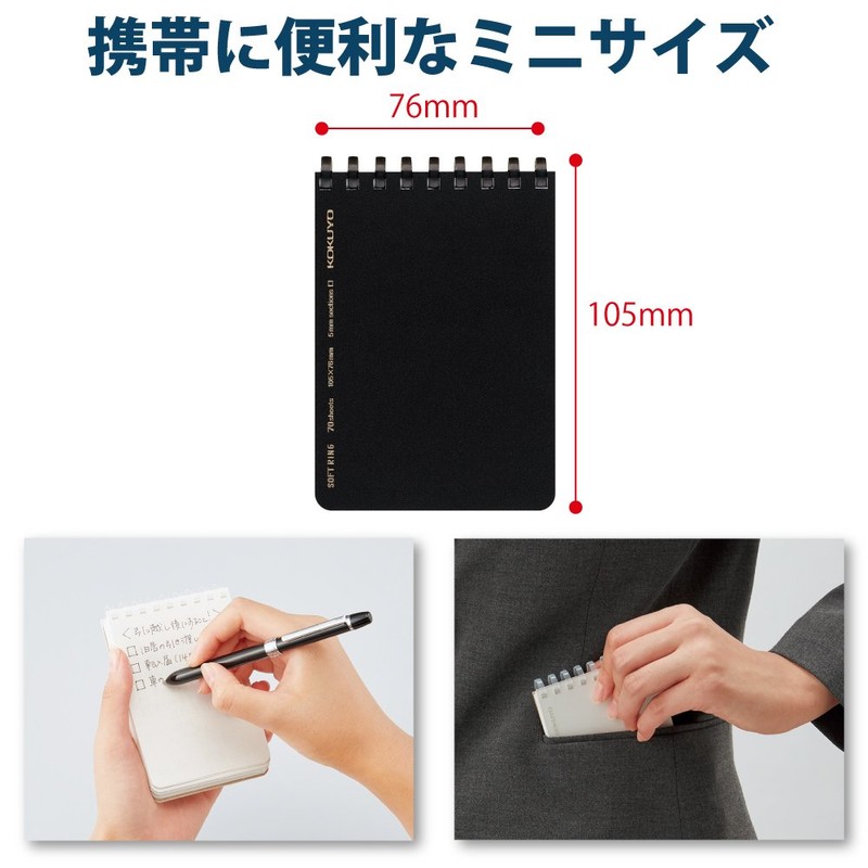 Kokuyo Memo Soft Ring, Business, Graph Ruled, 70 Sheets, A7,